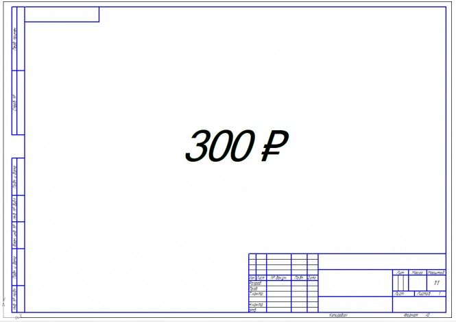 Вертикальный чертеж рамка. А3 чертежная рамка СПГТИ. Рамка для чертежа а3 ЕСДК. Рамка чертежа ГОСТ а3. Горизонтальная рамка для черчения а4 Размеры.